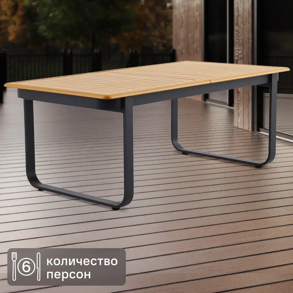 Стол садовый NATERIAL Calypso для террасы и дачи 83719665 STLM-0043749