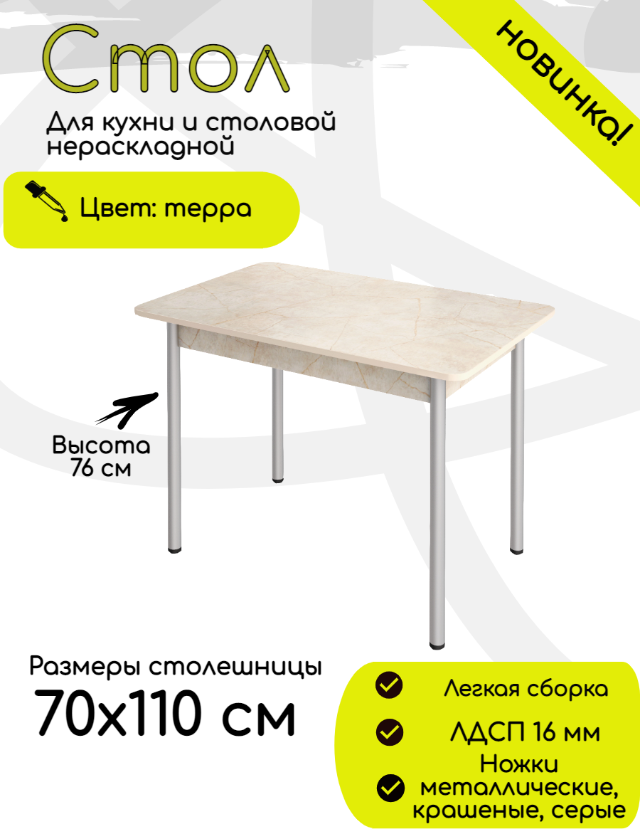 91059803 Стол прямоугольный Ст110х70 110x110 см ЛДСП цвет бежево-коричневый STLM-0462484 КЕА