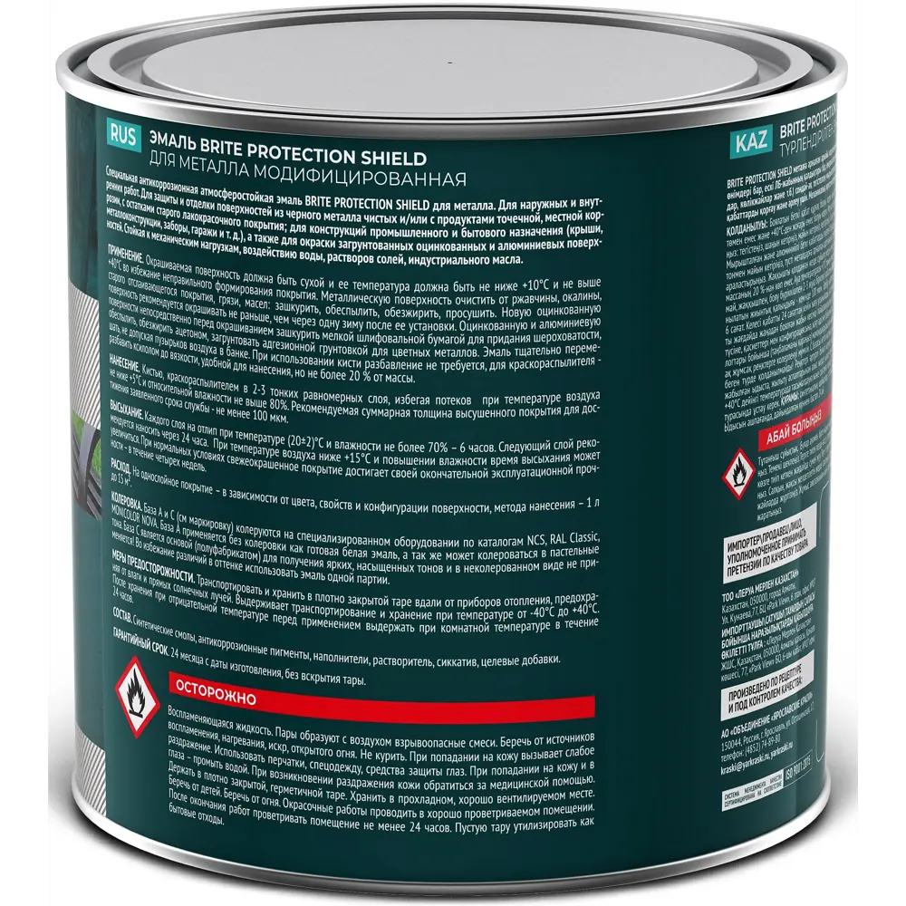 Грунт-эмаль по ржавчине Brite Protect Shield цвет серый 0.75 л STLM-2072544 - Вид №2