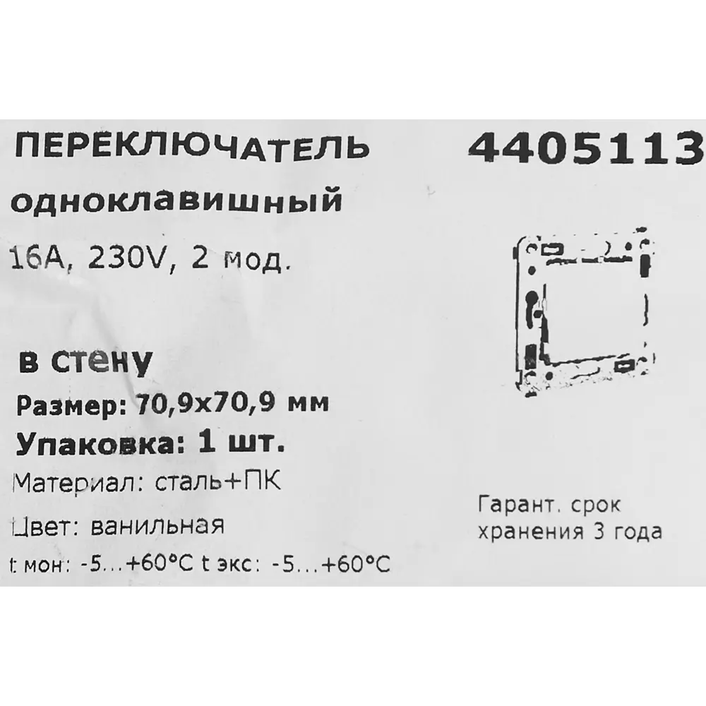 Выключатель проходной встраиваемый DKC Avanti 1 клавиша цвет ванильная дымка STLM-2019446 - Вид №5