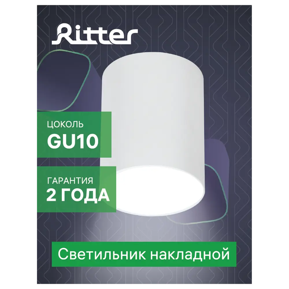 Точечный спот Ritter Arton — стильное освещение для современного интерьера 83978839 STLM-0045692 - Вид №10