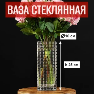 91994308 Ваза 7 цветов-декор для цветов и сухоцветов стекло цвет прозрачный 10x25 см STLM-1399981