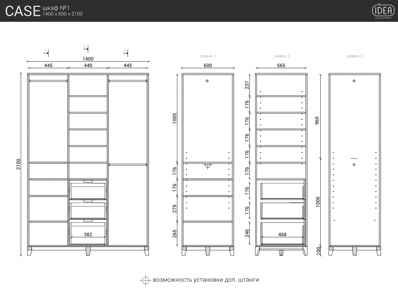 Шкаф распашной двухдверный серо-голубой Case THE IDEA  210351 Голубой  - Вид №14