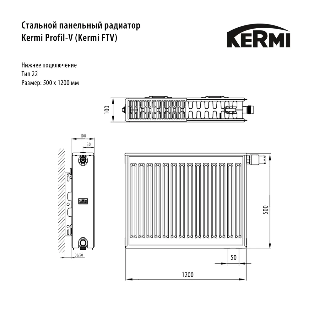 Радиатор панельный Kermi Profil FTV220501201R2Y 22 500x1200 нижнее правое подключение сталь белый STLM-2142950 - Вид №3