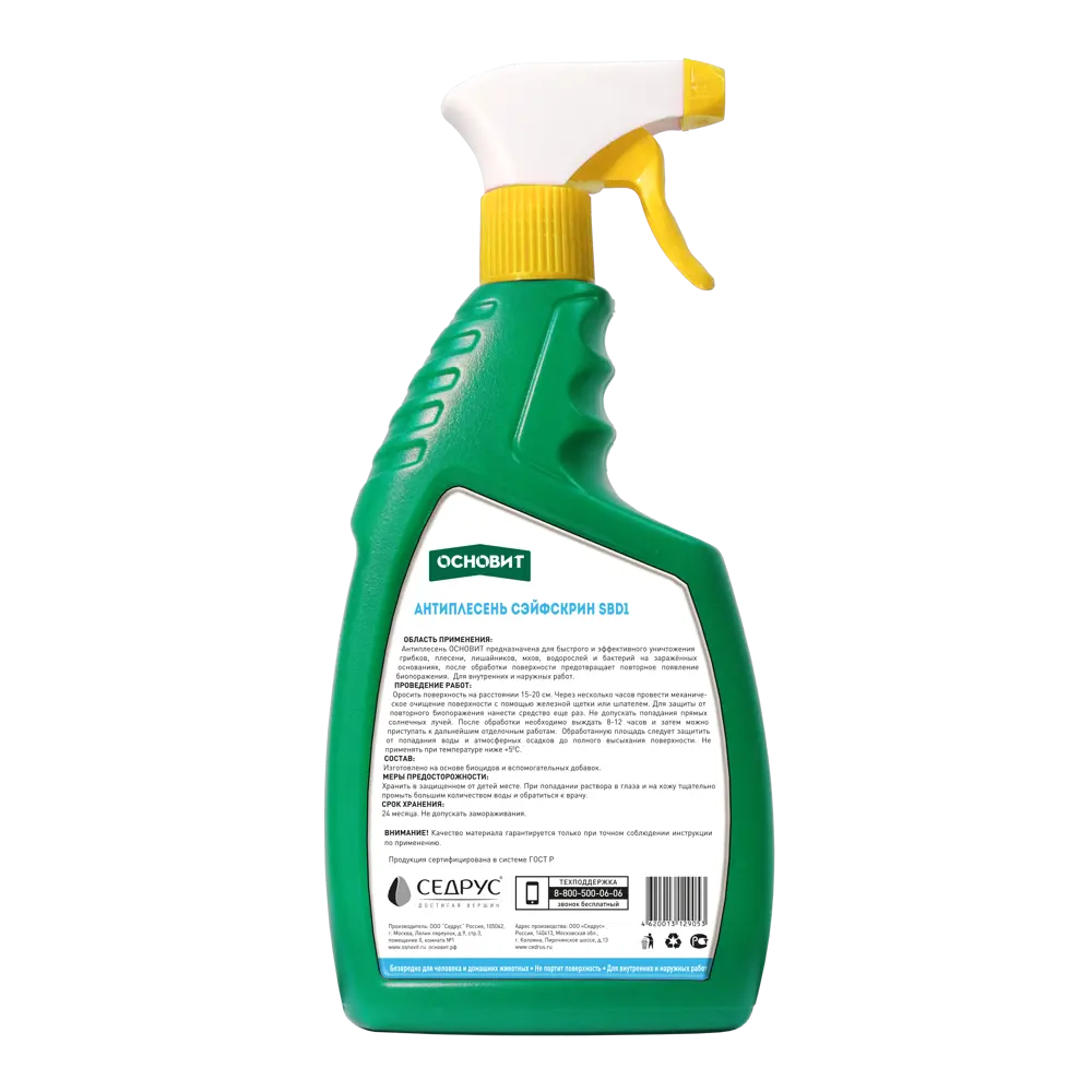 Основит Сэйфскрин: защита от плесени и грибка 0.75 л 82513036 STLM-0028997 - Вид №1