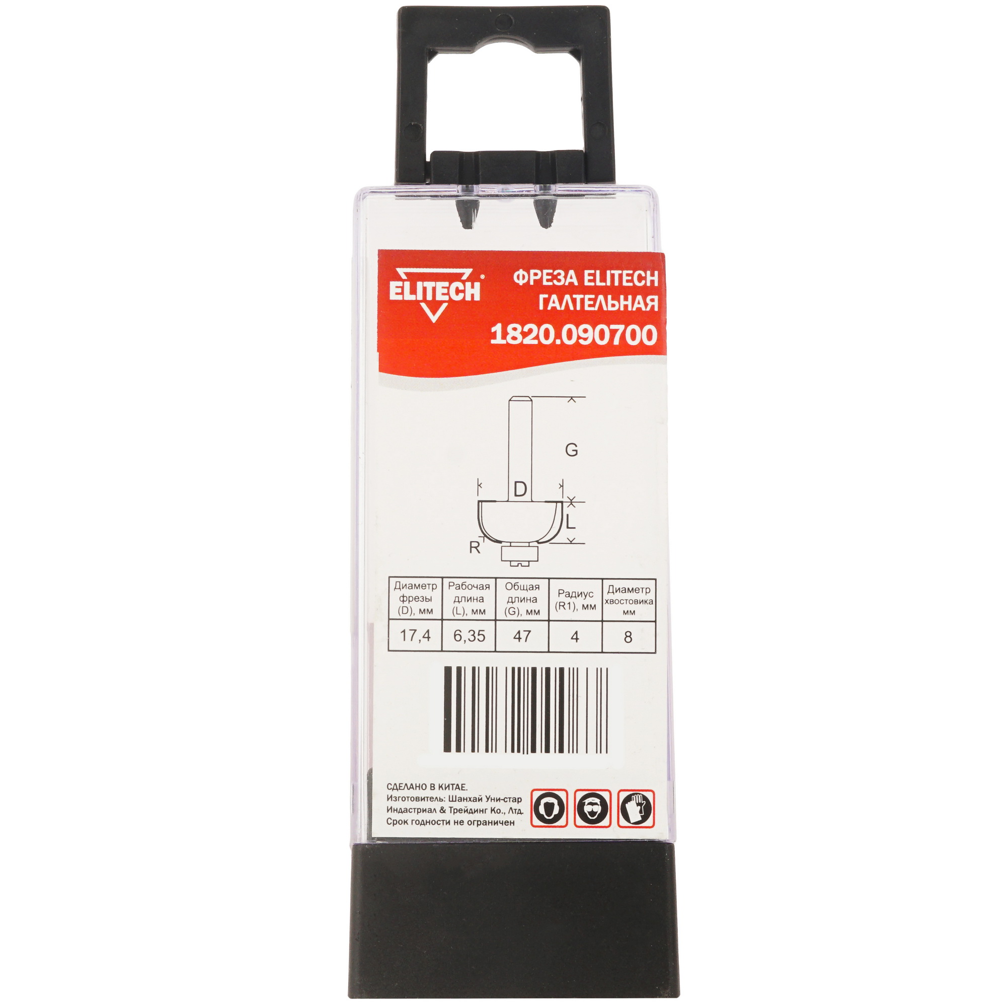 Фреза ELITECH 1820.090700 9187549 STDN-0039924 - Вид №3
