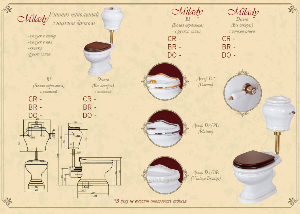 ML.MLD-25.712.BI/ML.MLD-25.738.BI/ML.RIC-29.045.CR/ML.OLV-29.015/ML.OLV-29.013/ML.OLV-29.014.CR Компакт унитаз с бачком Хромированный Migliore  Италия  - Вид №2