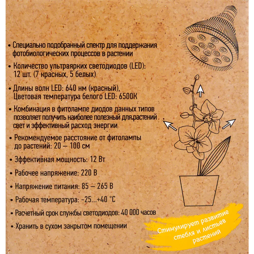 Фитолампа GARDMAX E27 12Вт для растений с полноспектральным розовым светом 82113370 STLM-0019402 - Вид №6