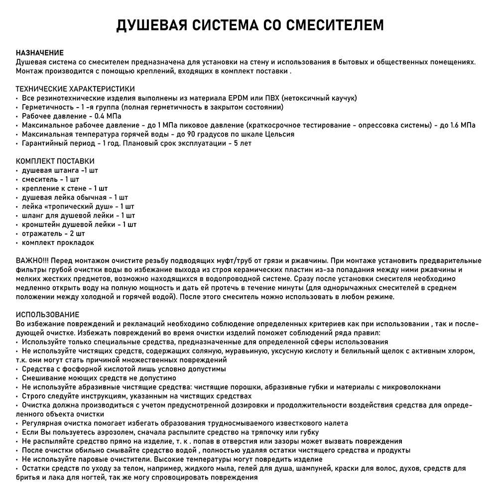 GFmark - Смеситель + стойка душевая "тропический душ" с двумя лейками, НОВАЯ СИСТЕМА, БЕЛЫЙ с ХРОМОМ, код: 3073  - Вид №7
