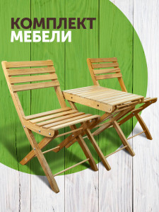 90902333 Садовая мебель для обеда дерево натуральный : стол, 2 стула Комфорт STLM-0419522 ДУБРАВИЯ