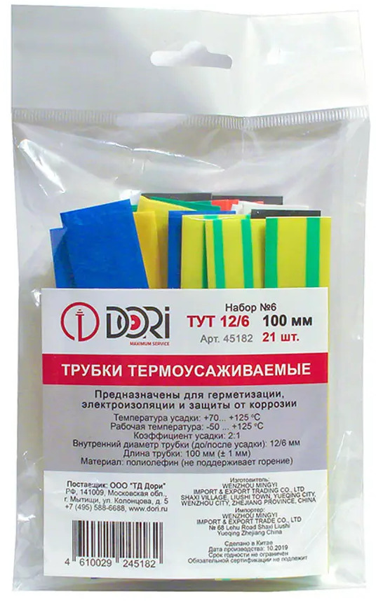 90316828 Термоусадочная трубка Dori набор №6: 12/6 мм 10 см цвет разноцветный 21 шт. STLM-1111214