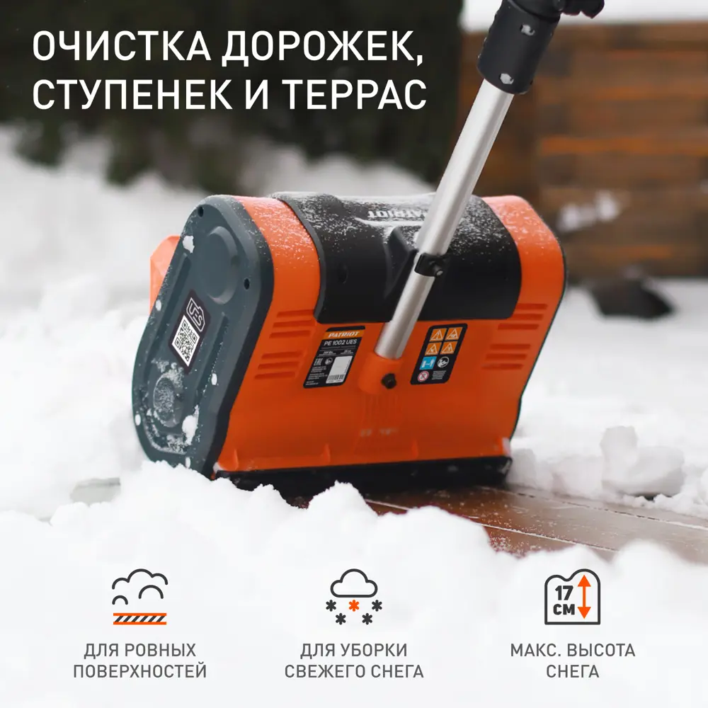 PATRIOT PT 1002 UES - аккумуляторный снегоуборщик с телескопической ручкой 89387076 STLM-1523539 - Вид №17