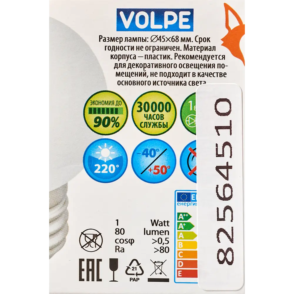 Набор ламп светодиодных Volpe шар Е27 теплый белый свет, 10 шт STLM-2001892 - Вид №6
