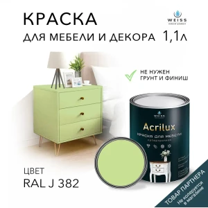 91693122 Краска для мебели моющаяся Weiss Acrilux без запаха полуматовая цвет J382 1.1 л STLM-0856266