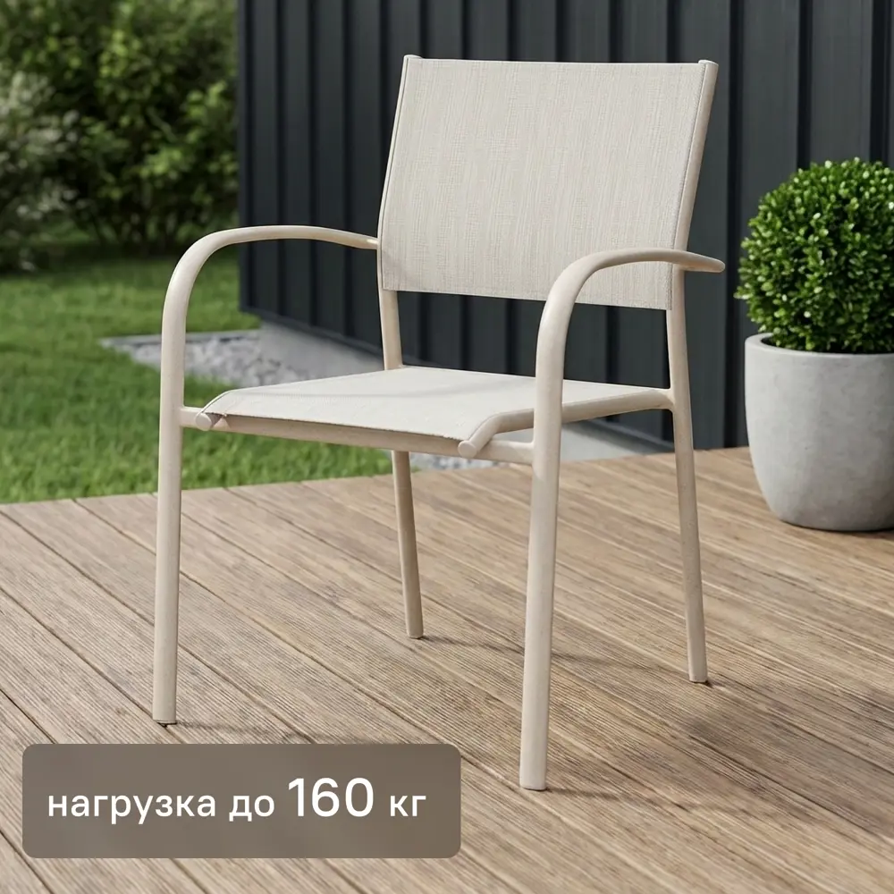 Стул садовый BEGINIA Lazo 56.5x57x85 см сталь бежевый STLM-2015904