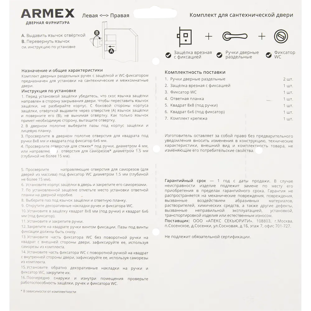 Дверная ручка Code Deco 14083-NIS/CR, с запиранием, комплект, цвет матовый никель/хром 82561458 STLM-2206176 Santreyd  - Вид №4