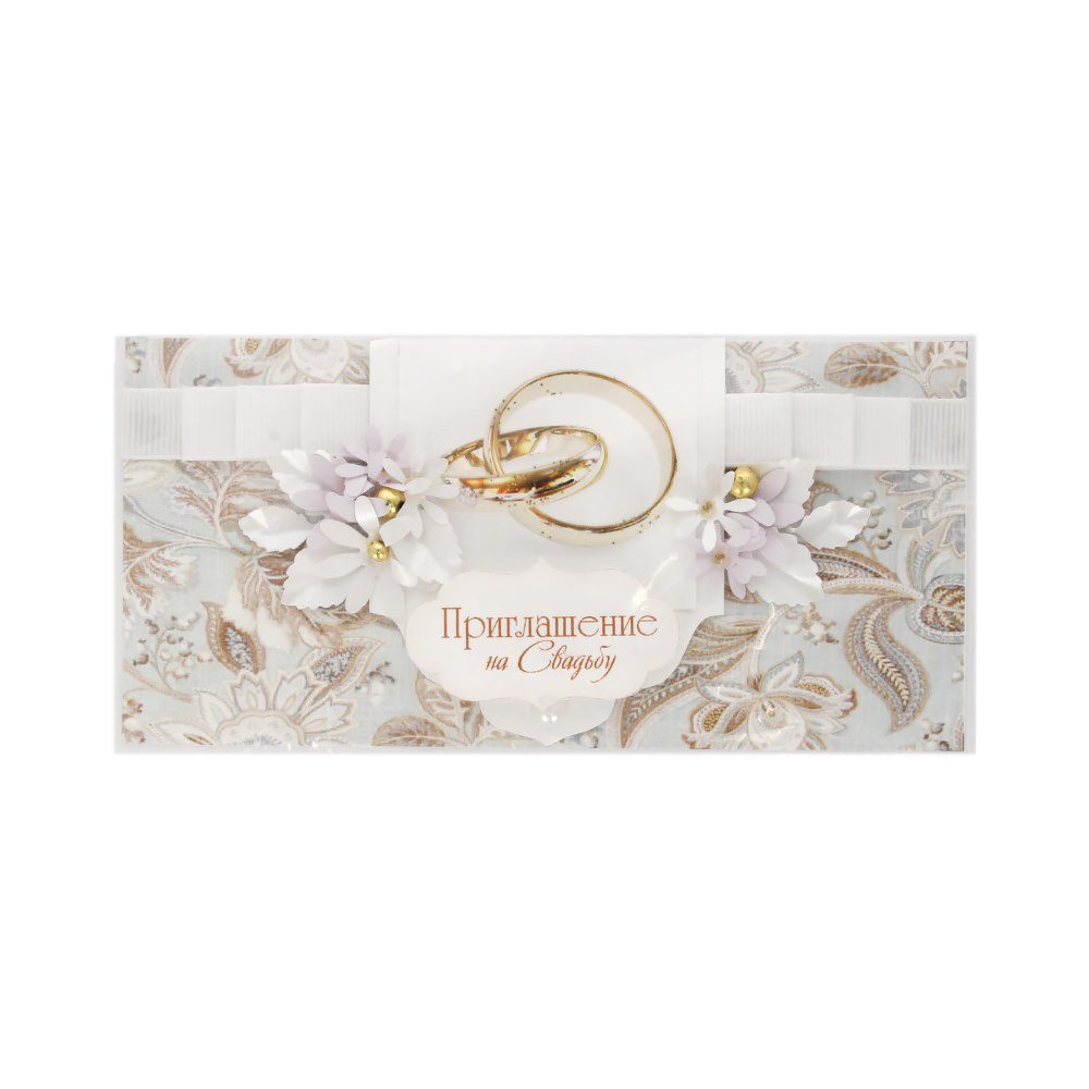 4.6 Приглашение на свадьбу Узор Dream Design 