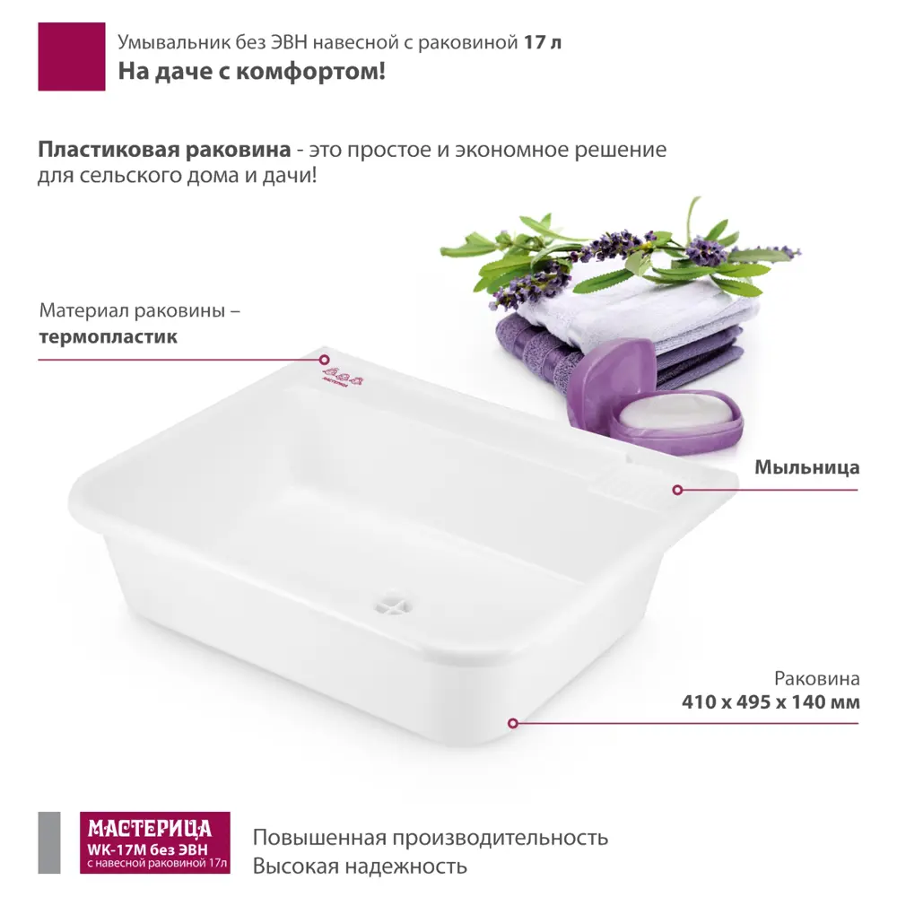 Умывальник дачный Мастерица без ЭВН навесной Santreyd STLM-2076830 - Вид №5