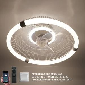 91769557 Люстра-вентилятор потолочный лопастной светодиодная Smarthome FN-LM VIBE 60W+18W R 12 м² с пультом регулируемый белый свет STLM-0921893