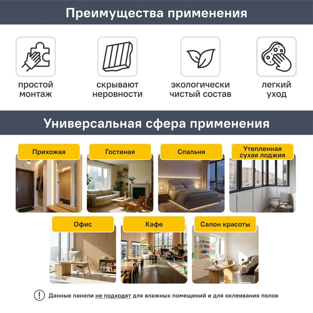 Панель МДФ  Невер 2600x238x6 мм 0.62 м² 89452891 STLM-2039247 Santreyd  - Вид №1