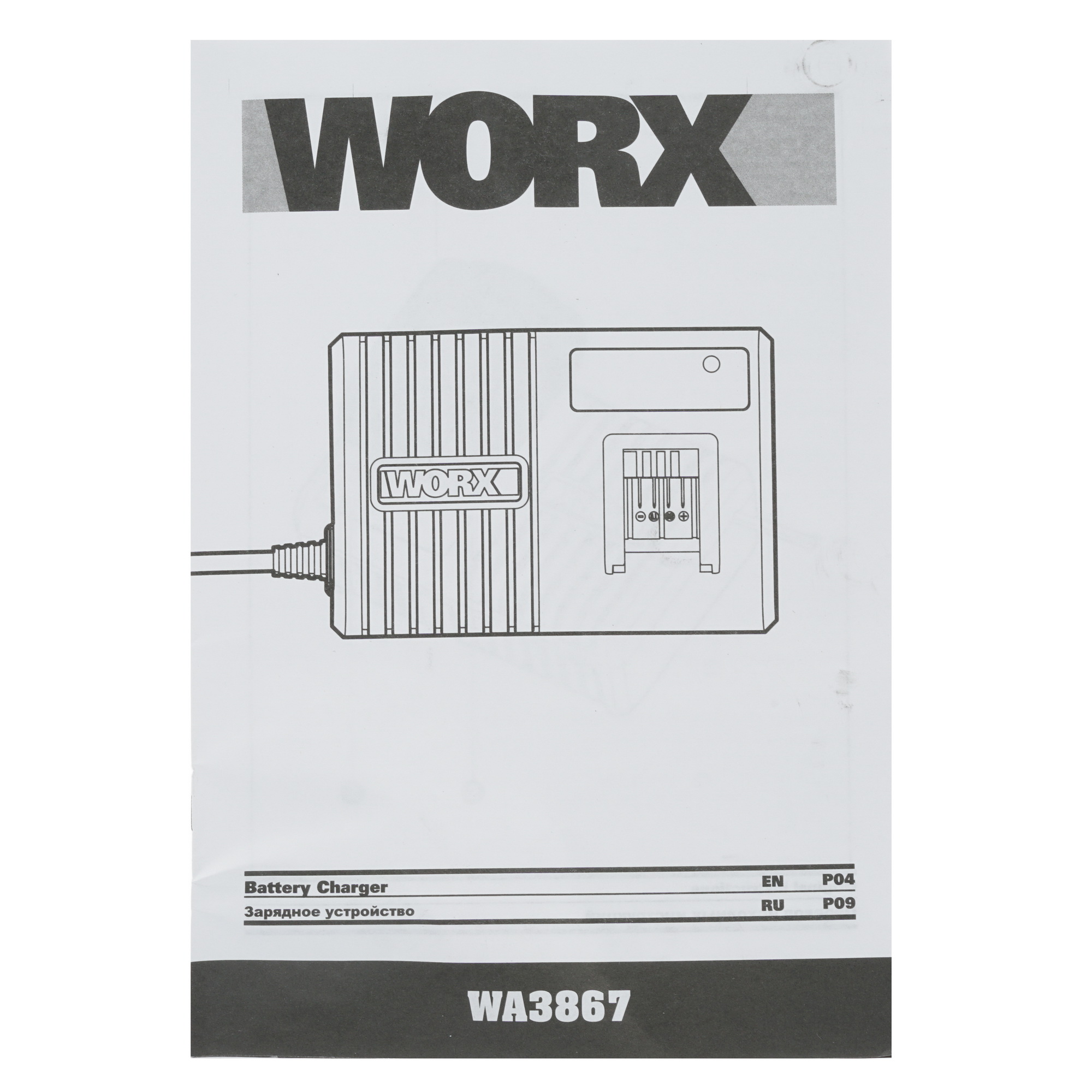 Зарядное устройство Worx WA3867 PowerShare 20V 8143094 STDN-0105966 - Вид №5