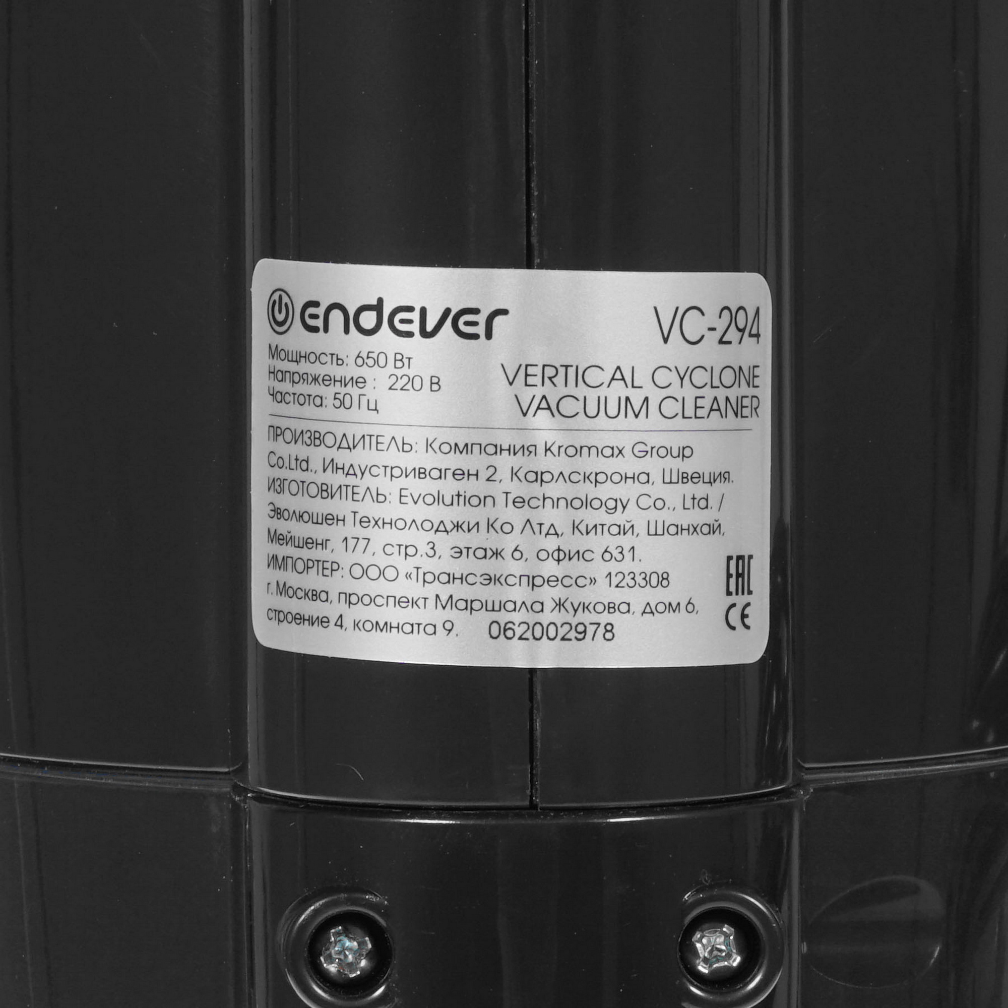 8192745 Пылесос  вертикальный  Endever SkyClean VC-294  черный STDN-0008292 - Вид №5