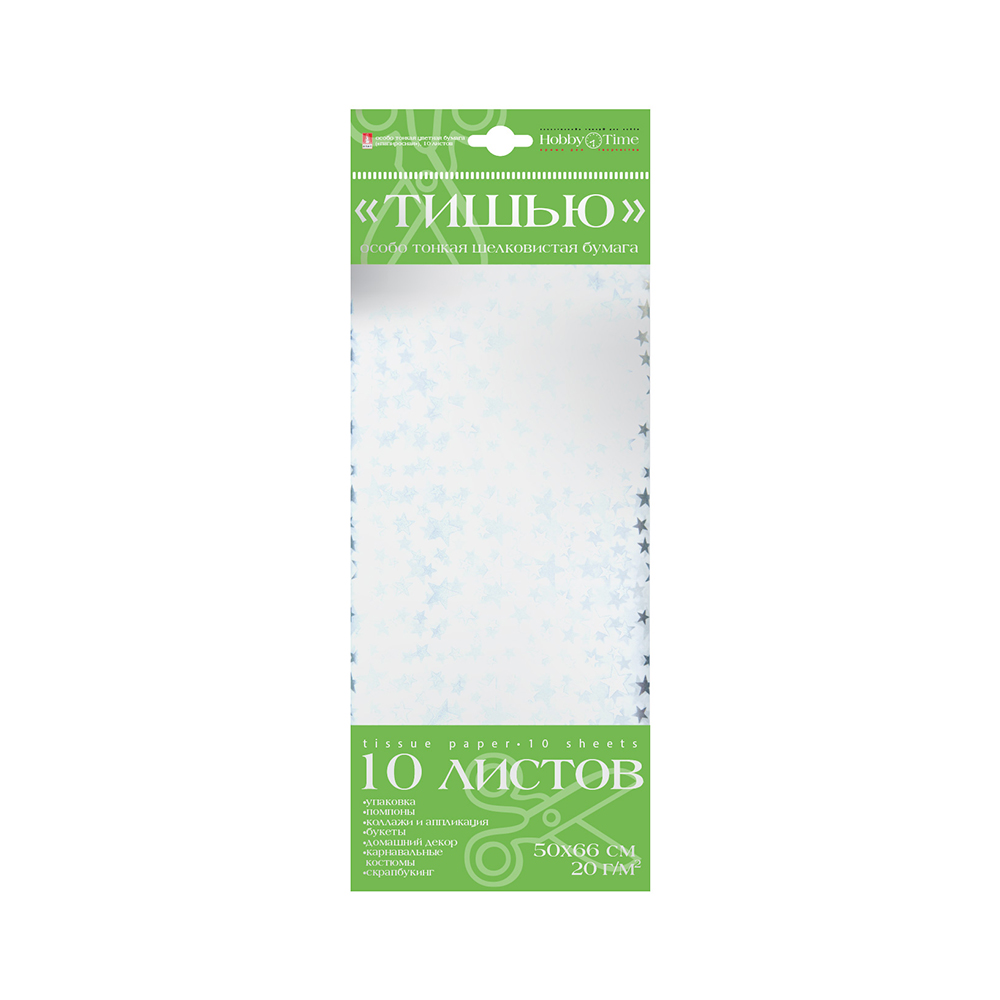 2-145/17 Бумага цветная "Тишью" с орнаментом 20 г/м2 50 х 66 см 10 л. 1 цв. "Звездочки серебро" Альт 