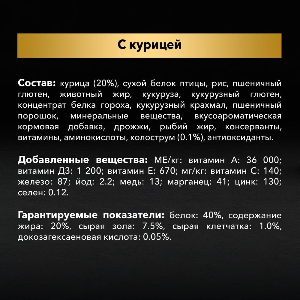 ПР0047264 Корм для котят до года, курица сух. 400 г Pro Plan  - Вид №4