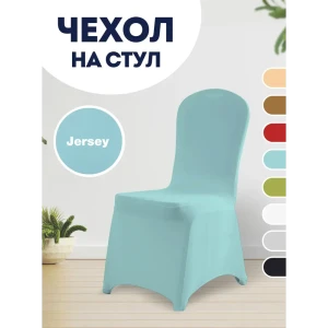 91672093 Чехол на стул PROtect с креплением за ножки банкетный чехол цвет голубой 1 шт STLM-1052902