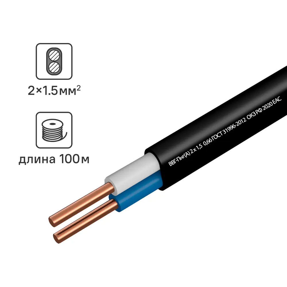 Кабель Камит ВВГпнг(A) 2x1.5 100 м ГОСТ цвет черный STLM-2024996