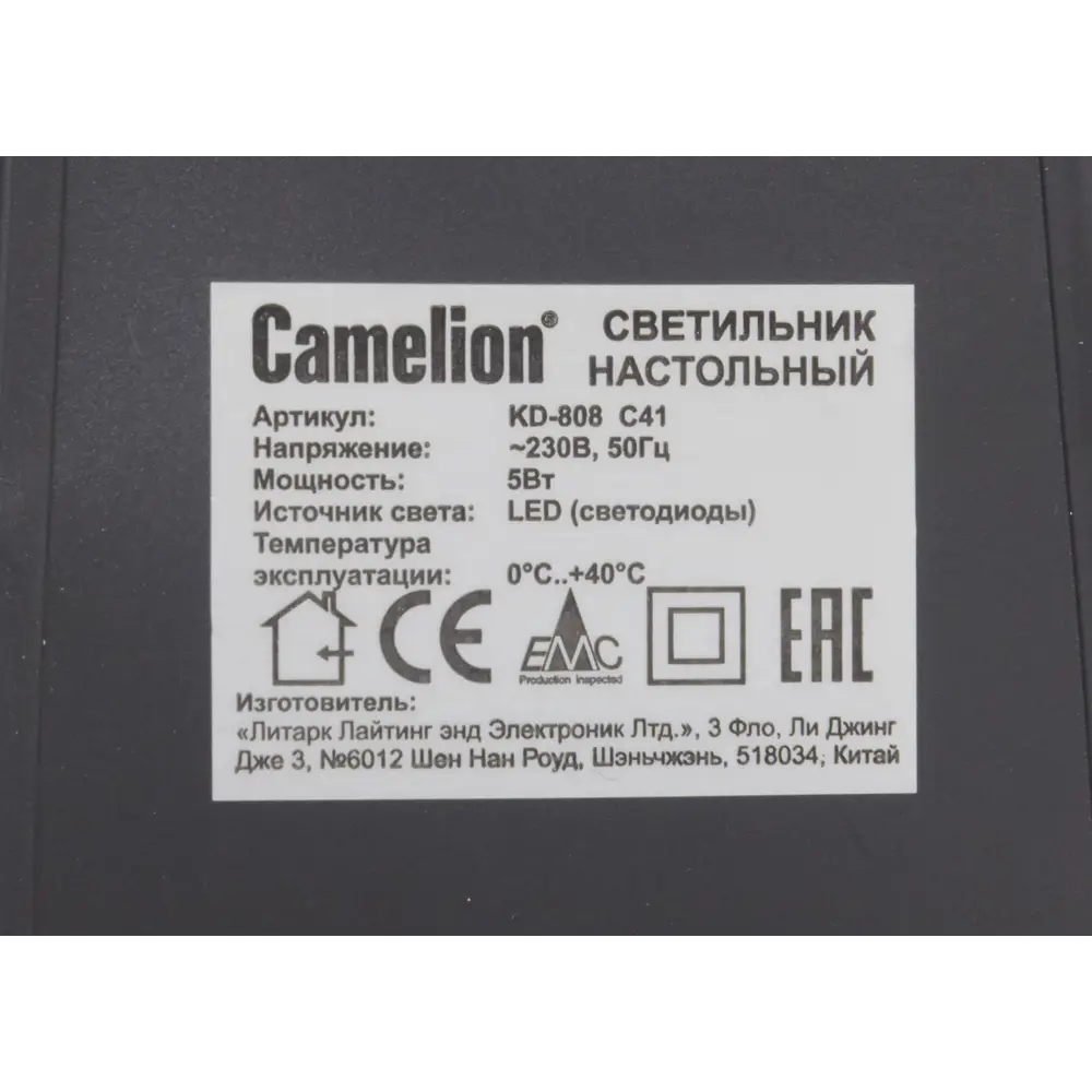 Светильник настольный «Fold» KD-808 5 Вт, цвет чёрный/белый CAMELION STLM-2156811 - Вид №7