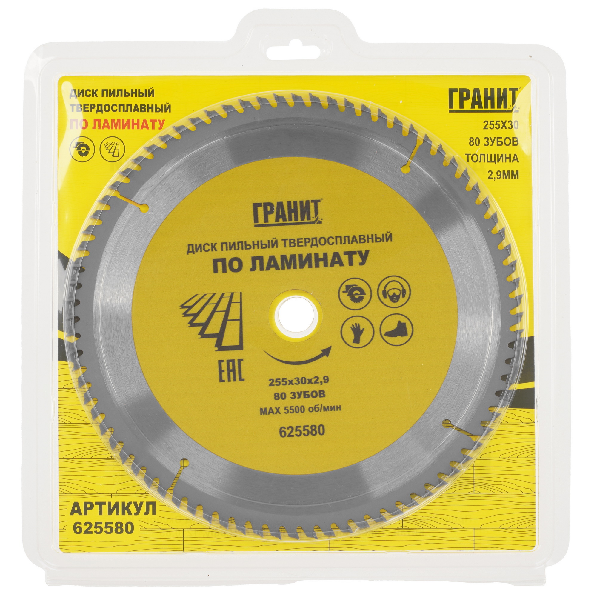 Диск пильный ГРАНИТ 625580 9209978 STDN-0134251 - Вид №3