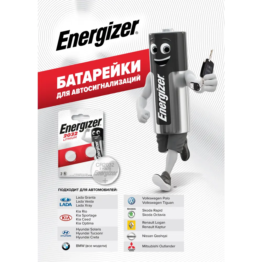 Батарейка Energizer CR2032 литиевая 1 шт STLM-2084058 - Вид №2