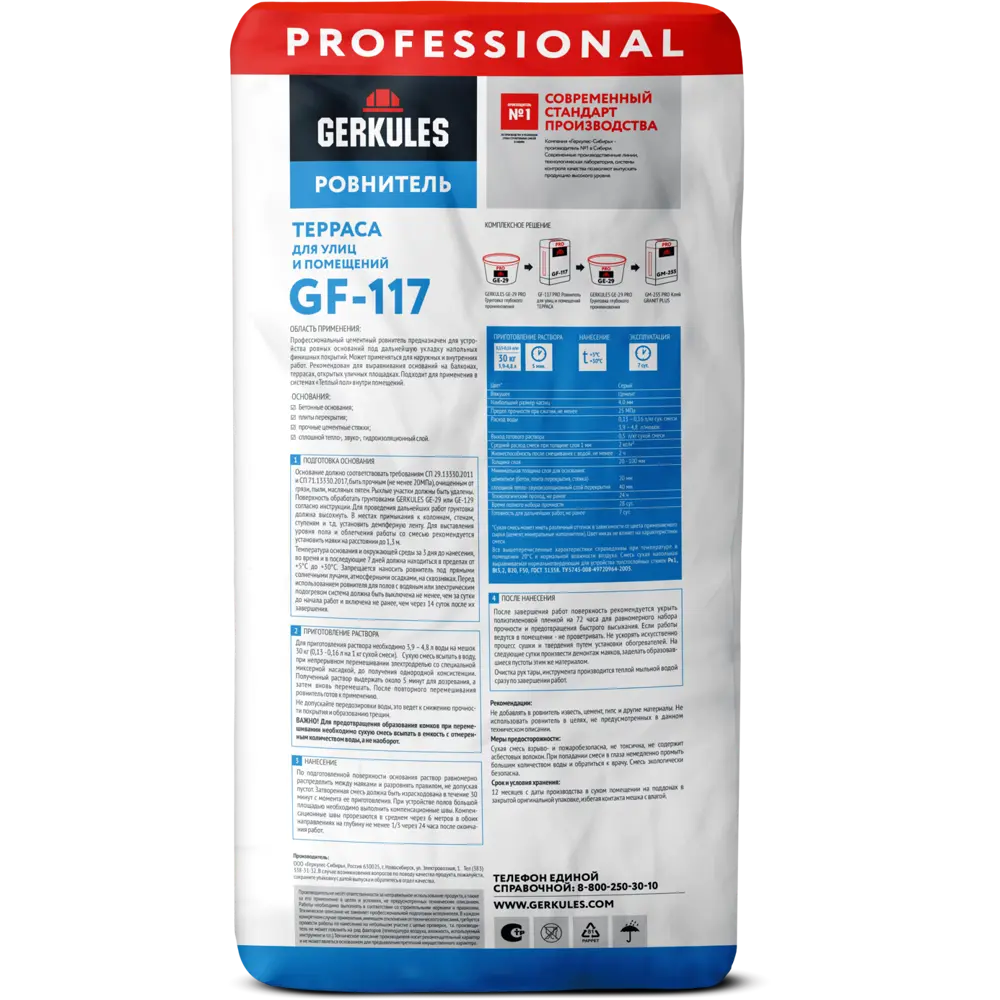 Ровнитель для пола Gerkules Терраса GF - 117 30 кг STLM-2120535 - Вид №1