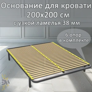 90567141 Основание для кровати с 6 опорами Элимет 200x200 см ламель 38 мм сталь цвет черный STLM-1329419