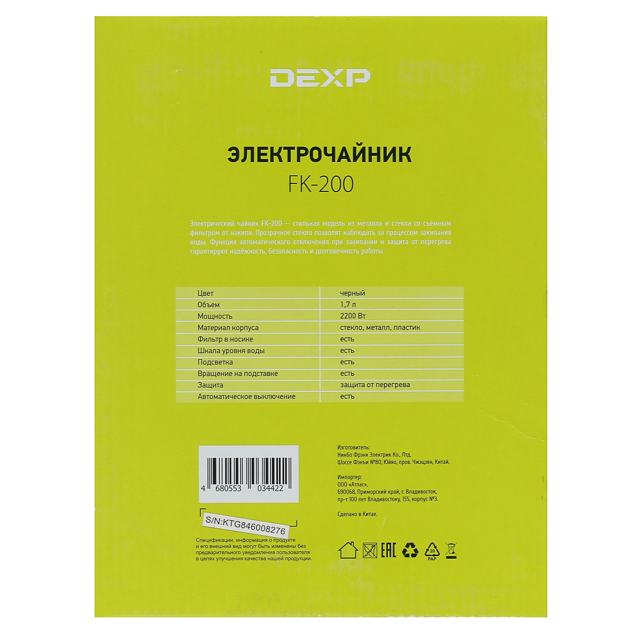 1301607 Электрочайник DEXP FK-200 серебристый STDN-0033318 - Вид №6