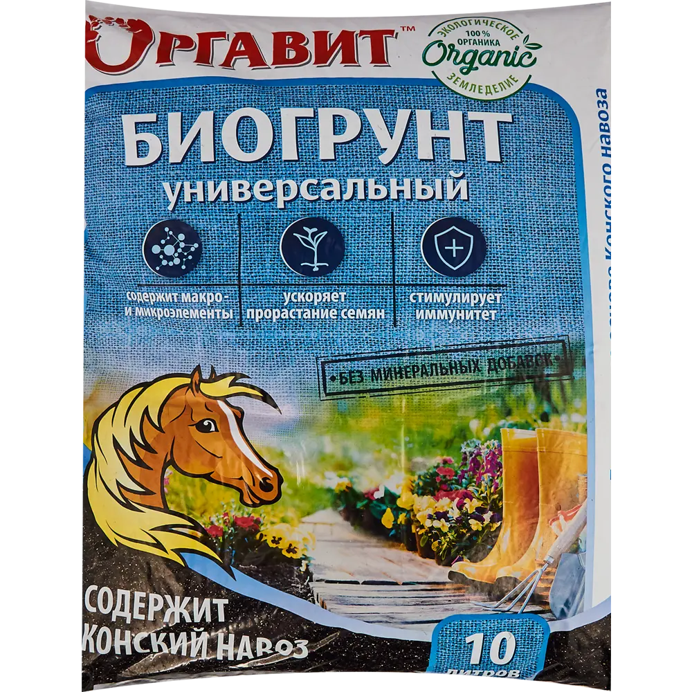 ОРГАВИТ Универсальный биогрунт с конским навозом 10 л для рассады и цветов 83860388 STLM-0045108