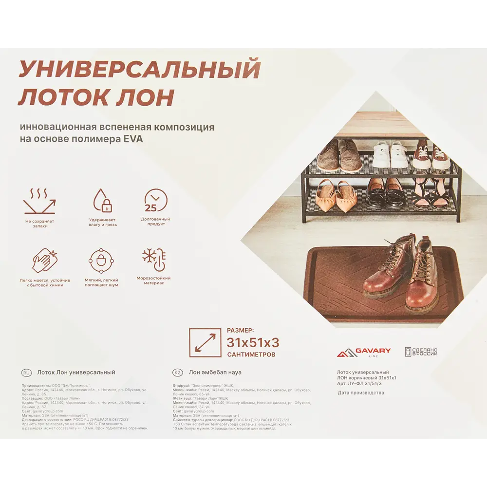 Santreyd Лоток Лон — универсальный поддон для порядка в доме 86745442 STLM-0071146 - Вид №4