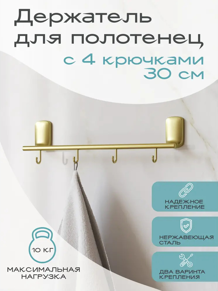 91631434 Держатель для полотенец Kléber GOLD KLE-GOLD004 29см цвет жёлтый, золотой STLM-0972267