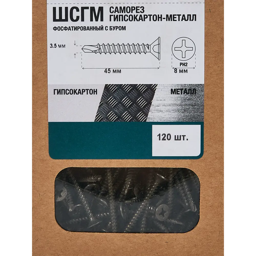 Santreyd Саморезы фосфатированные для гипсокартона и металла 3.5x45 мм 87234179 STLM-1416083 - Вид №4