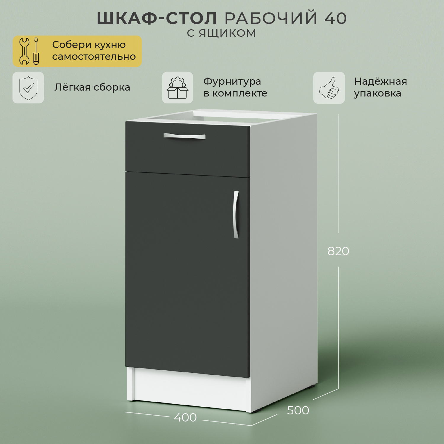 90490484 Напольный шкаф без столешницы 40x82x50 см цвет серый ЛДСП Грета STLM-0249568 НОРТА