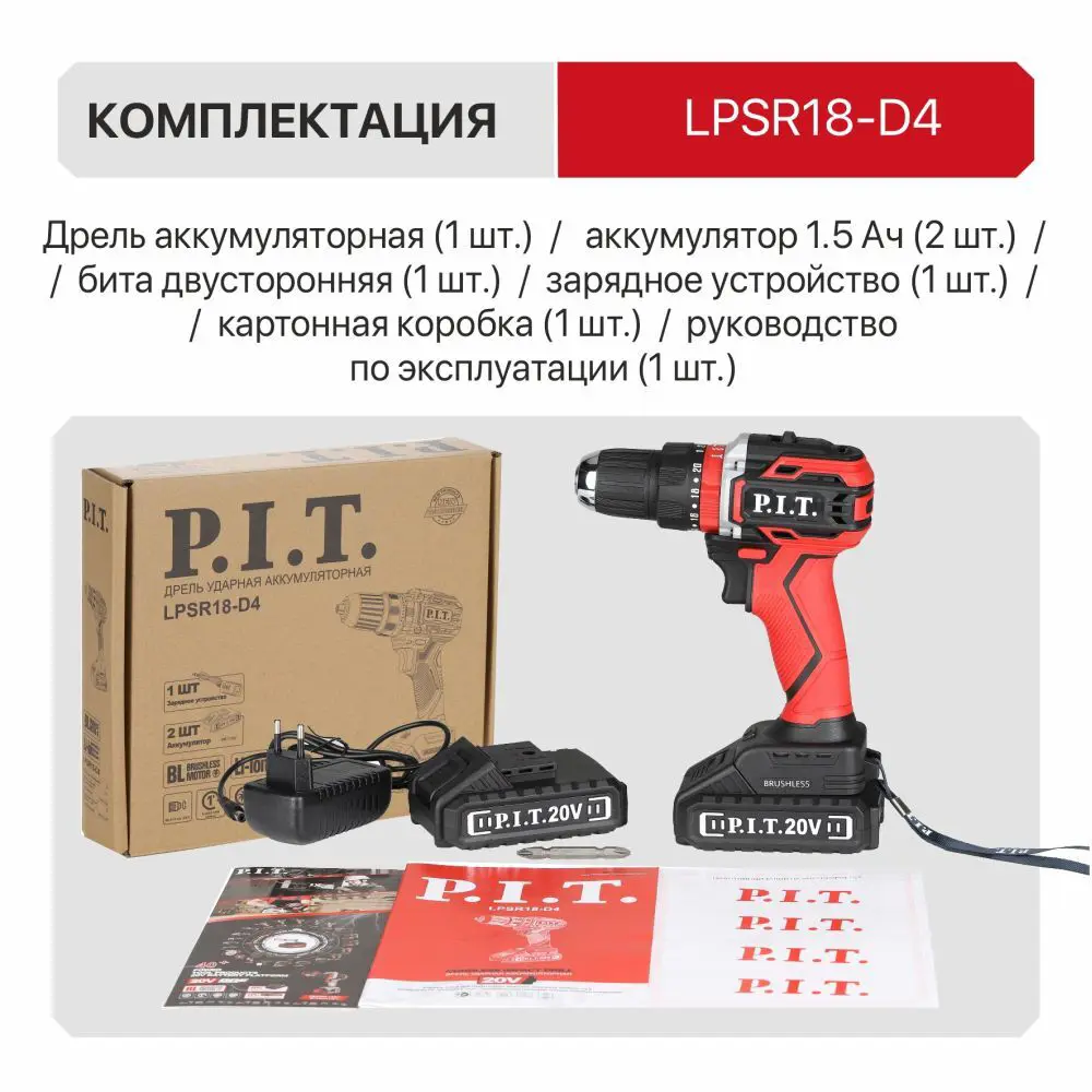 Дрель-шуруповерт аккумуляторная бесщеточная ударная P.I.T. LPSR18-D4, 20 В Li-Ion 2x1.5 Ач 89389663 STLM-2104079  - Вид №5