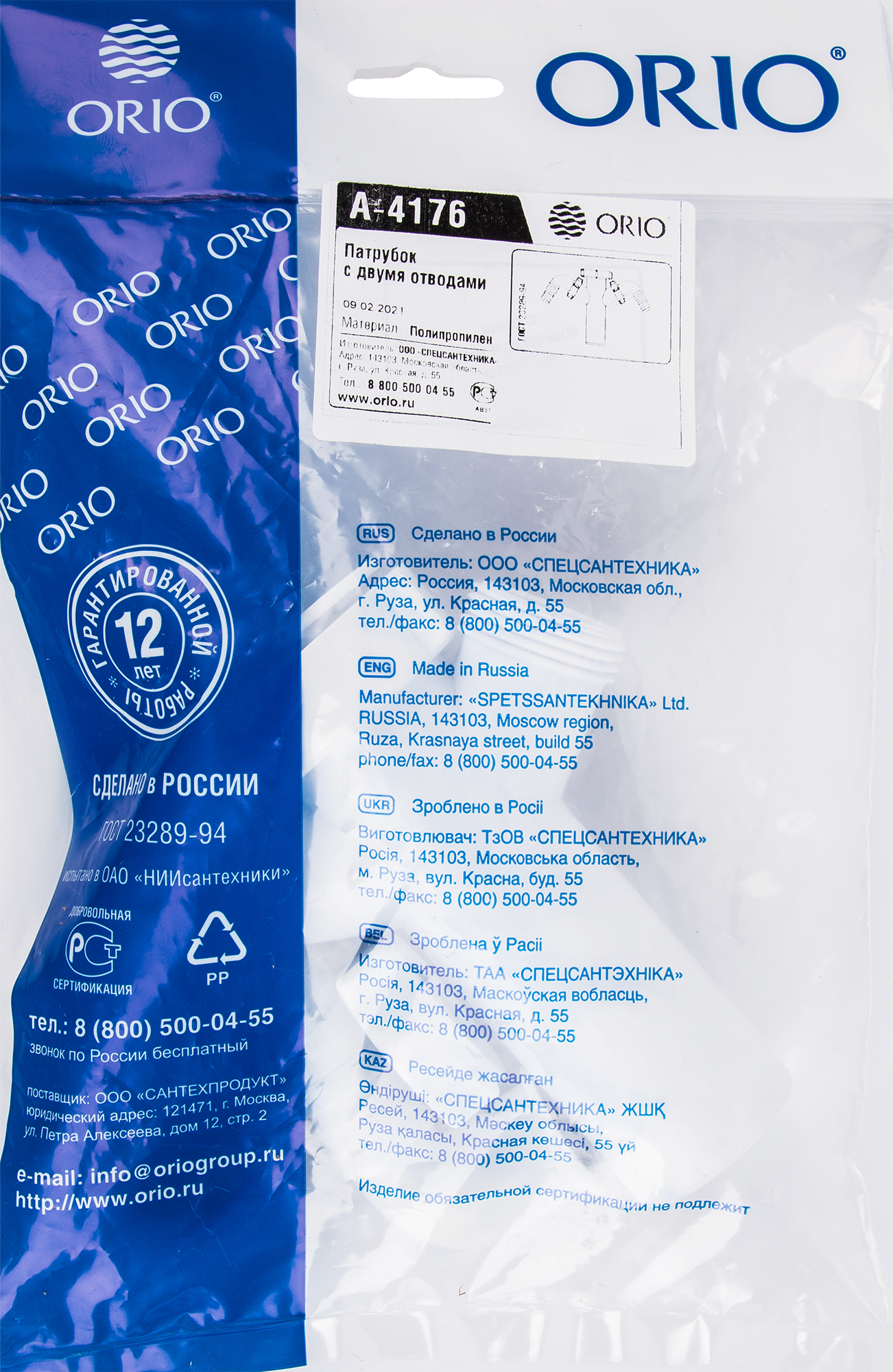 Патрубок ORIO с двойным отводом для стиральной машины 40 мм 83801344 STLM-0044585 - Вид №5