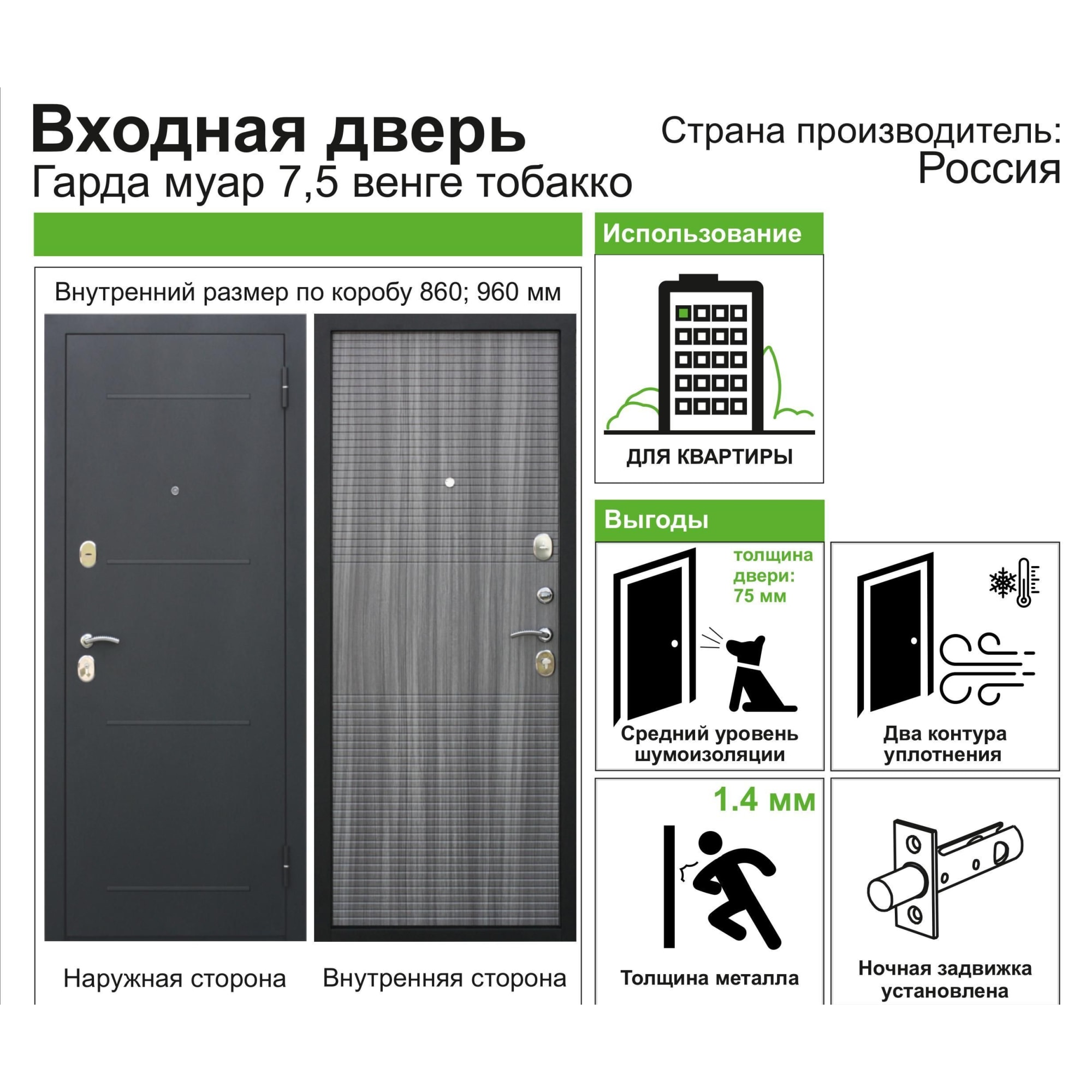 81960617 Дверь входная металлическая Гарда Муар 860 мм, правая, цвет венге тобакко Santreyd  - Вид №11