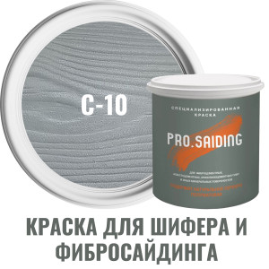 91111154 Краска для шифера фиброцементного сайдинга хризолитоцементных плит и цоколей 9л C-10 Прозрачный океан STLM-0489986 PRO.SAIDING