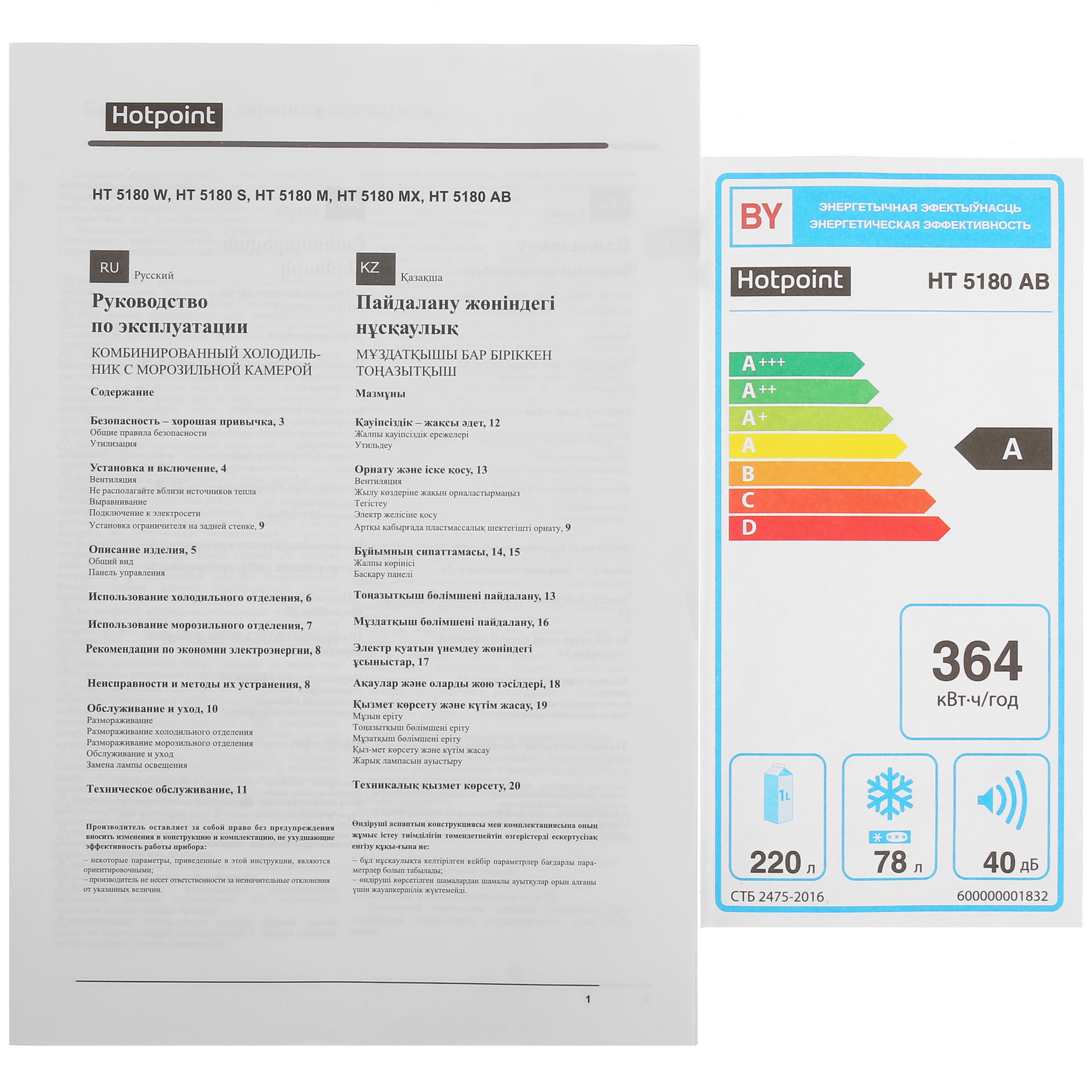 5449117 Холодильник с морозильником   Hotpoint HT 5180 AB бежевый STDN-0045357 - Вид №12