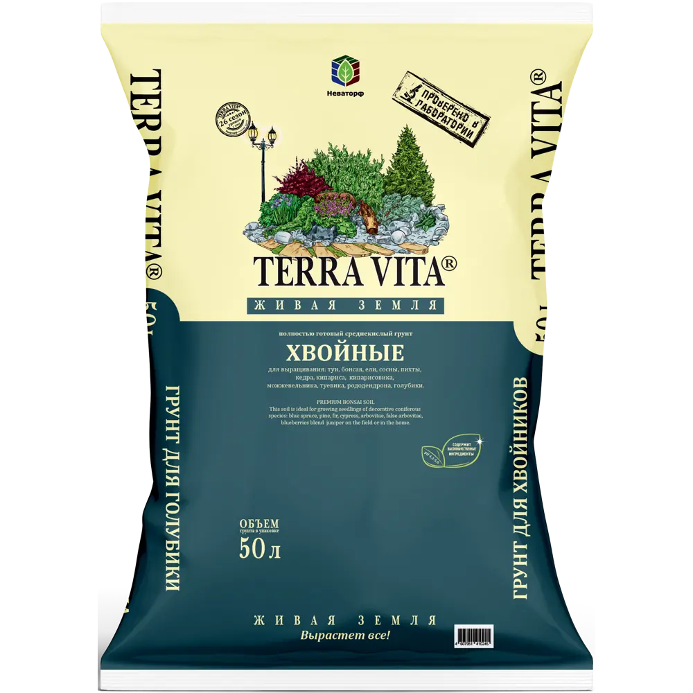TERRA VITA Грунт питательный для хвойных растений 50 л 85516117 STLM-0063462