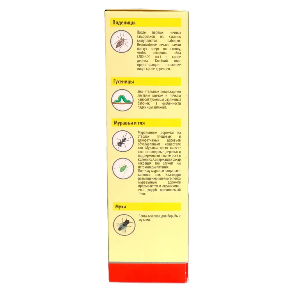 Инсектицид для защиты от садовых вредителей Aeroxon 4 м STLM-2183242 - Вид №5