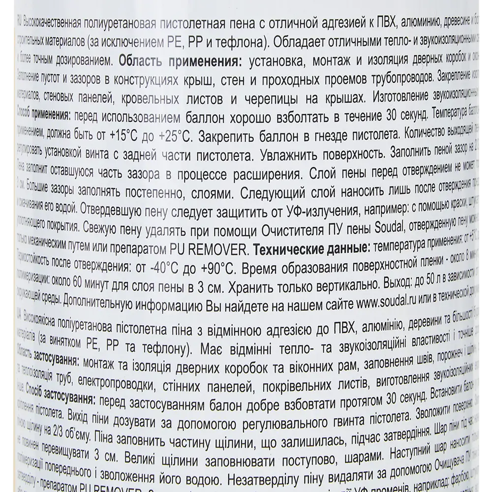 Soudal Профессиональная летняя монтажная пена 750 мл для строительных работ 86227281 STLM-0067202 - Вид №3