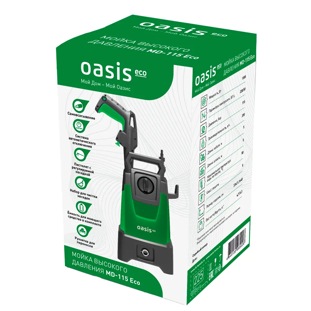 Мойка высокого давления сетевая Oasis MD-115 Eco, 115 бар, 370 л/ч STLM-2132875 - Вид №14